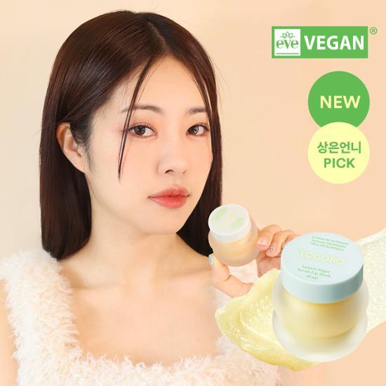 Lemon Sugar Scrub Lip Mask 20ml